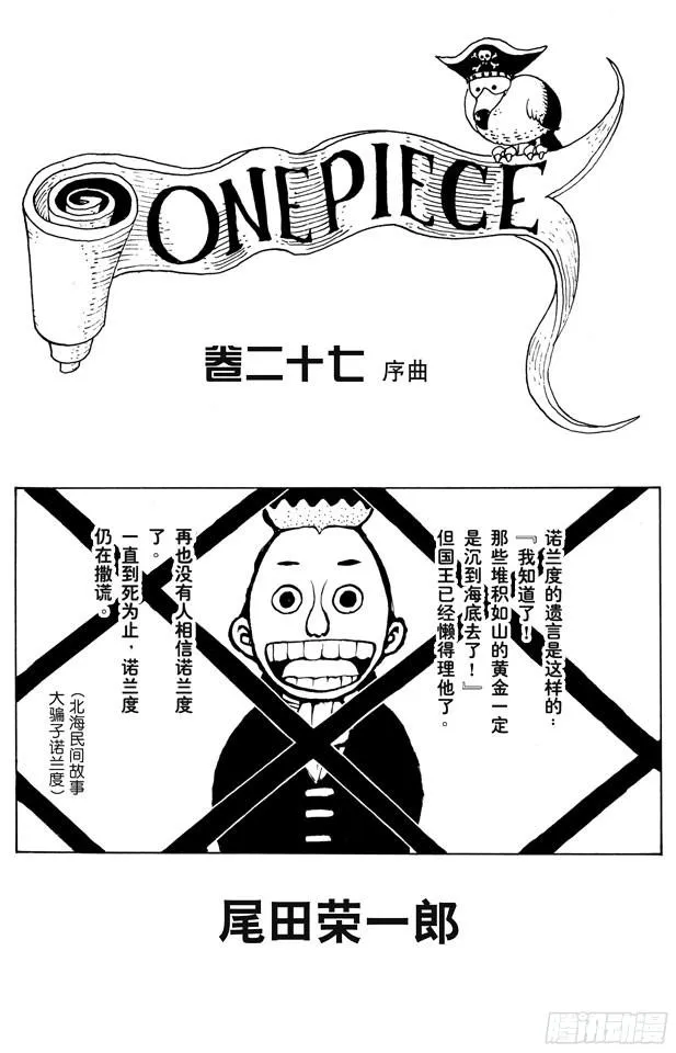 第247话 球之考验 第4页
