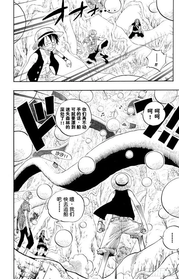 第247话 球之考验 第9页