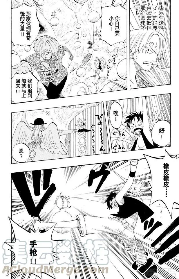 第247话 球之考验 第11页