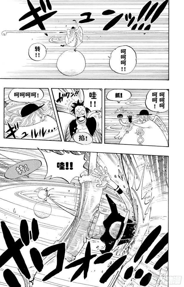第247话 球之考验 第12页