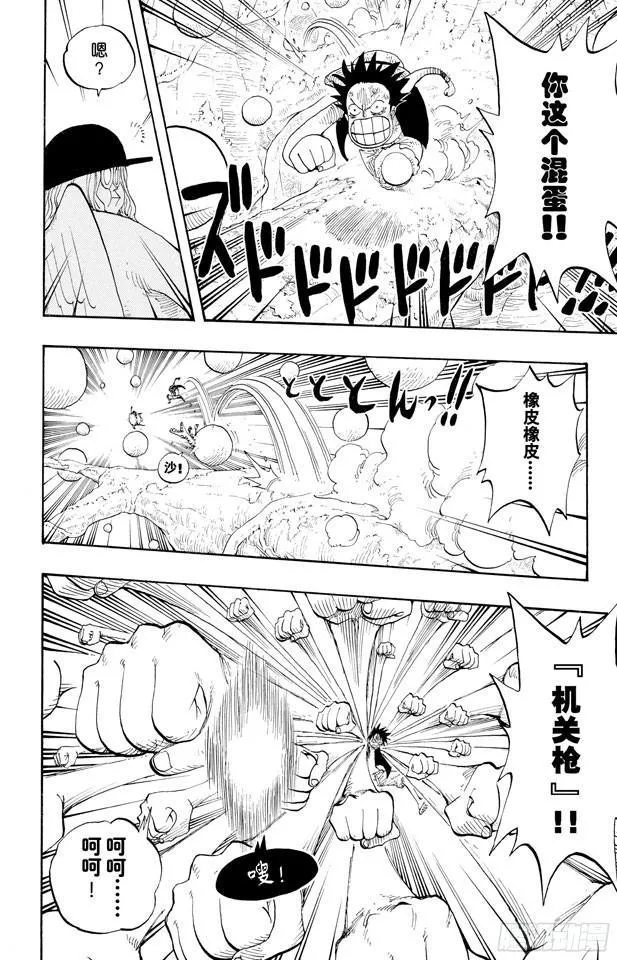 第247话 球之考验 第17页