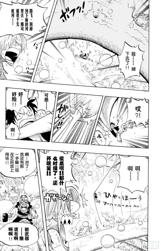 第247话 球之考验 第20页