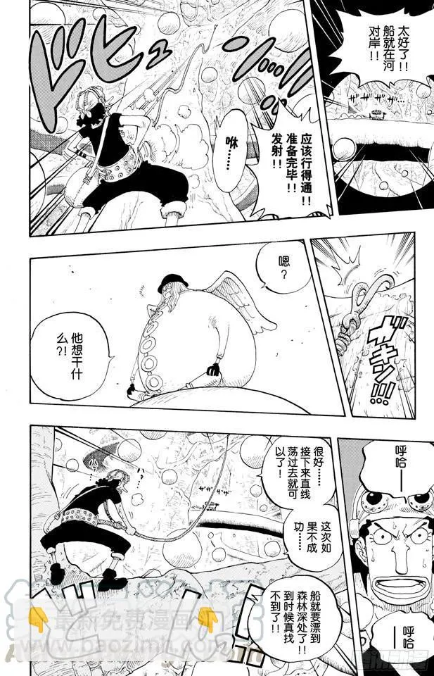 第247话 球之考验 第21页