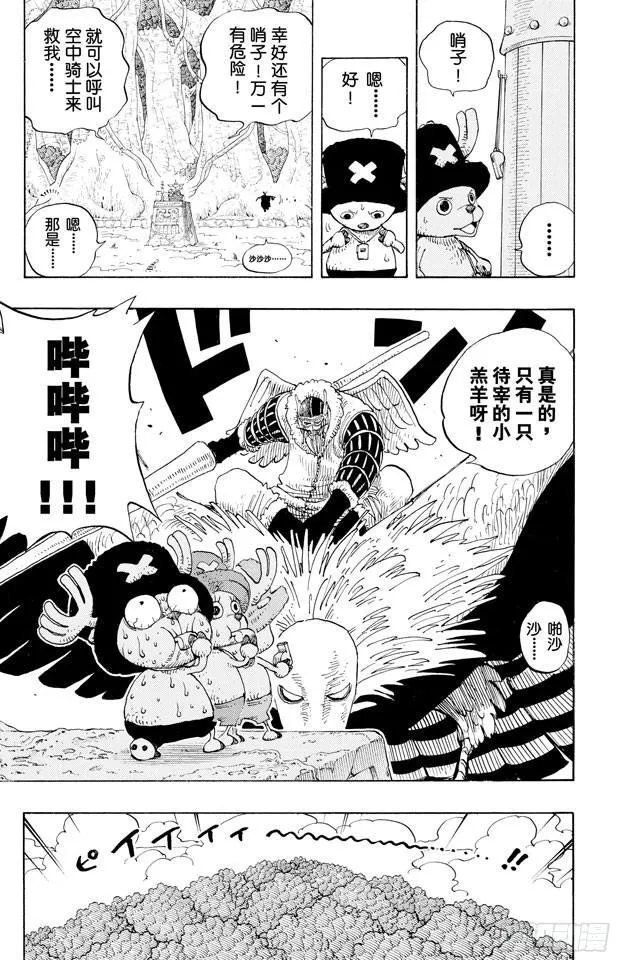 第247话 球之考验 第26页