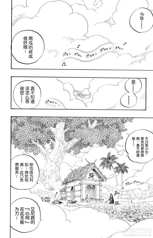 第248话 前任神VS.神官 第2页