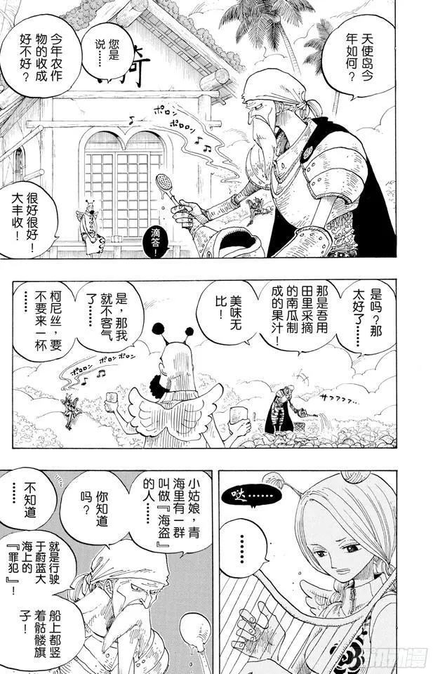 第248话 前任神VS.神官 第3页
