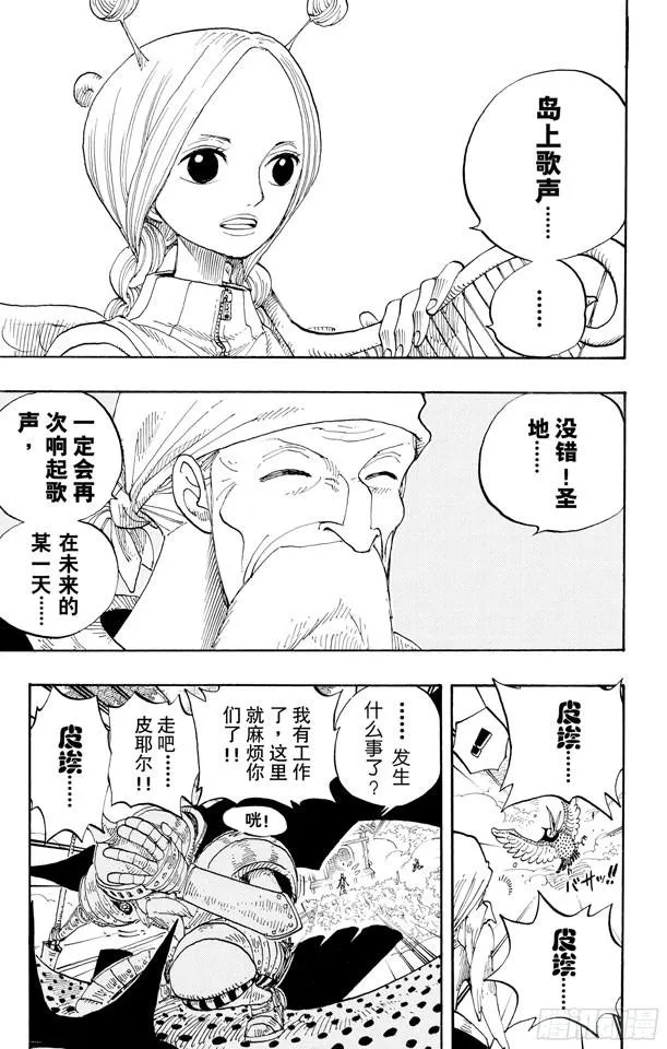 第248话 前任神VS.神官 第7页