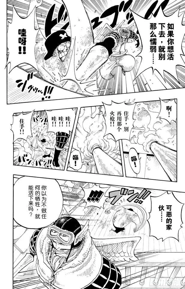 第248话 前任神VS.神官 第12页