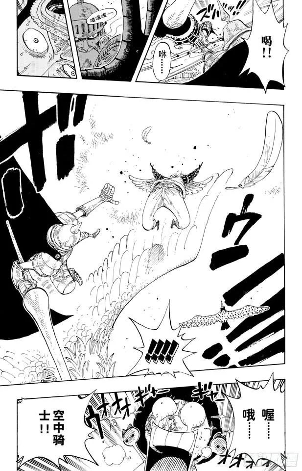第248话 前任神VS.神官 第19页