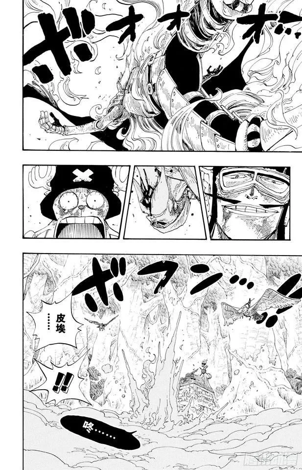 第250话 球龙 第2页