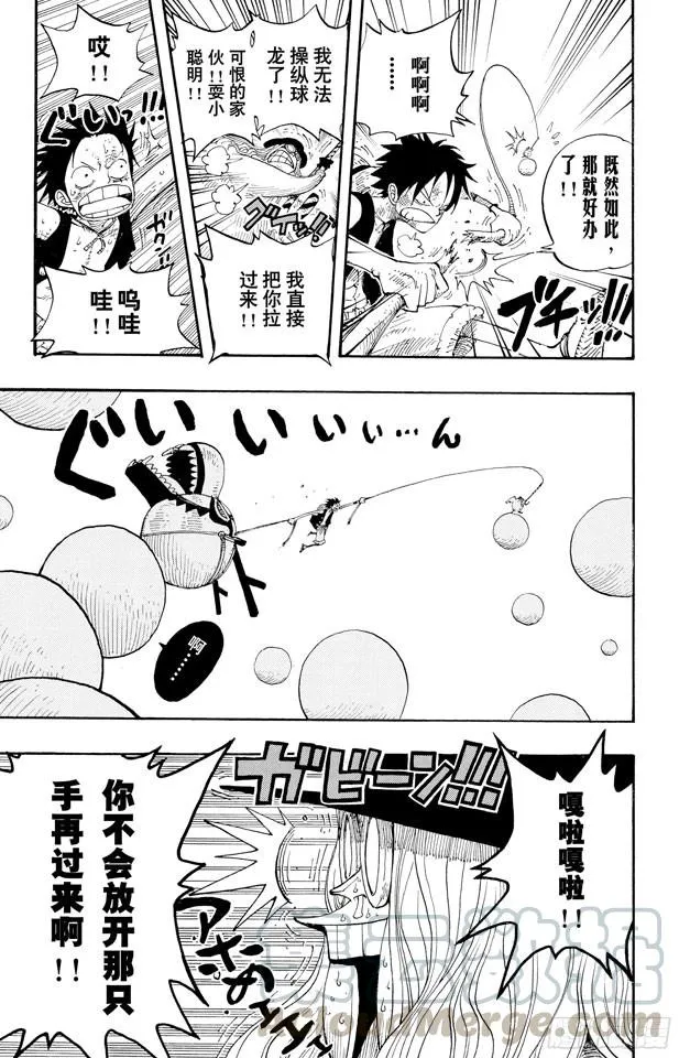 第250话 球龙 第11页