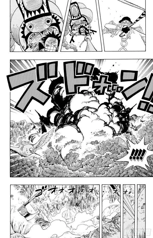 第250话 球龙 第12页