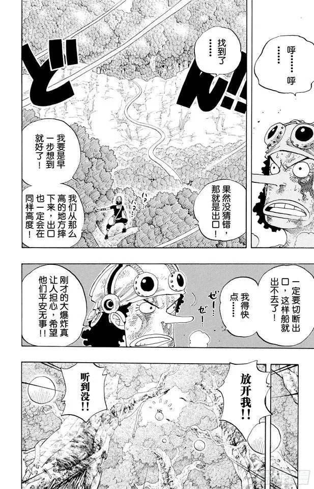 第250话 球龙 第14页