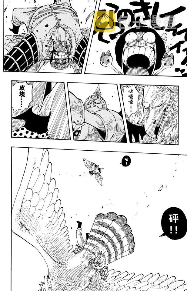 第249话 云隐村 第2页