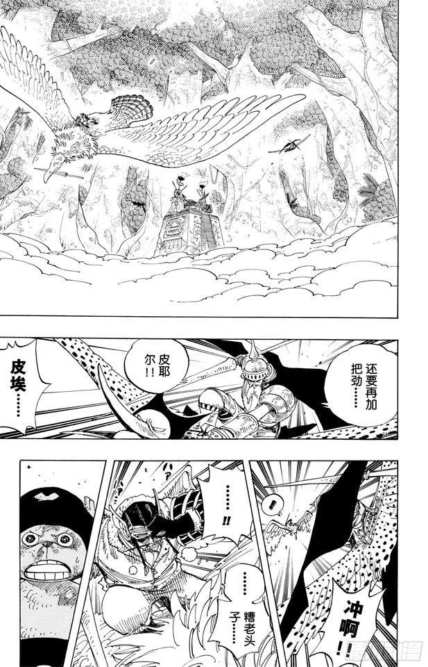 第249话 云隐村 第3页