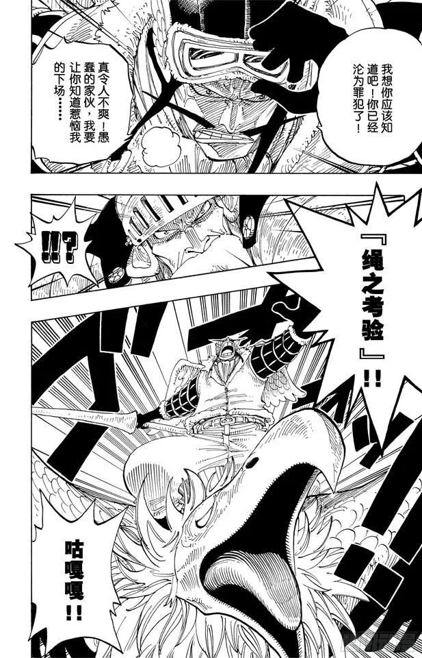 第249话 云隐村 第4页