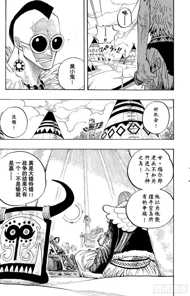 第249话 云隐村 第7页