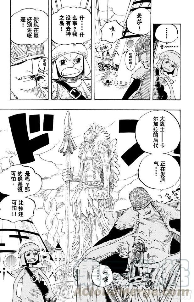 第249话 云隐村 第11页