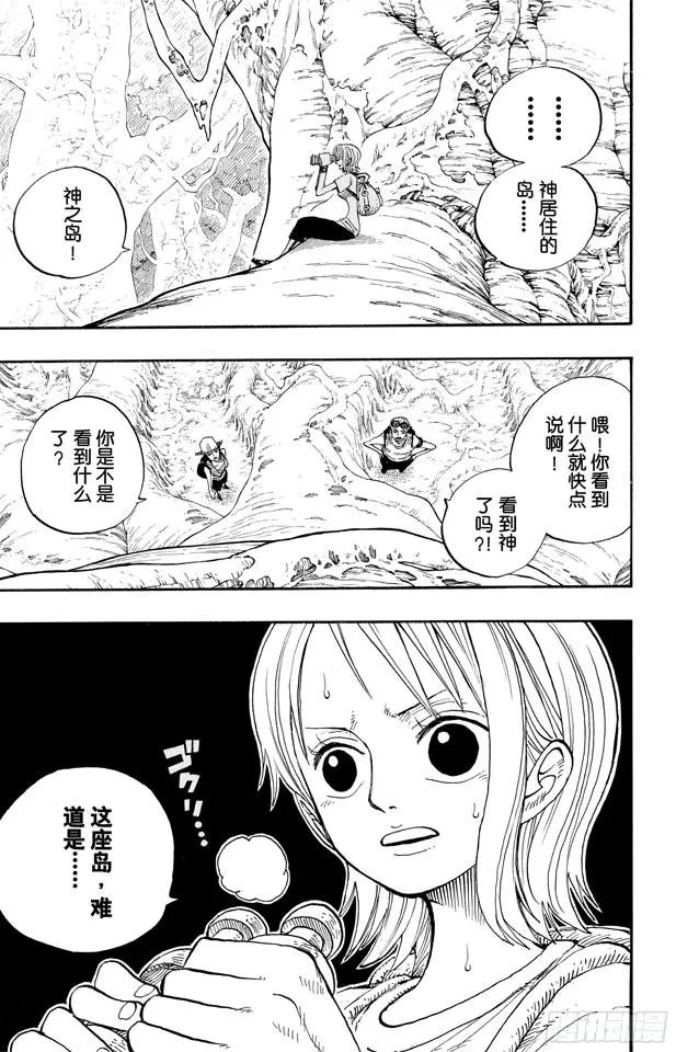 第249话 云隐村 第13页