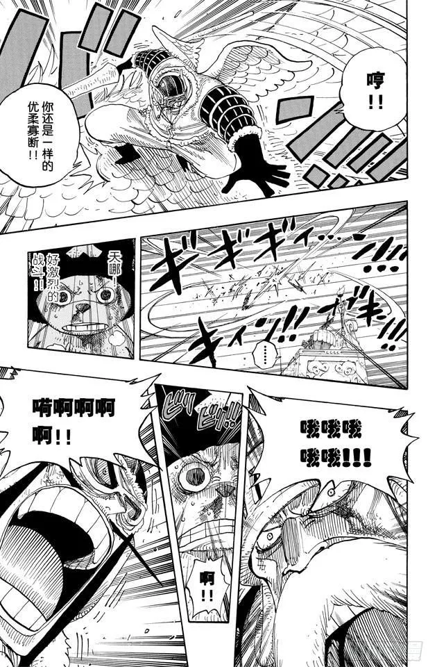 第249话 云隐村 第15页