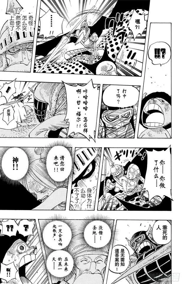 第249话 云隐村 第17页