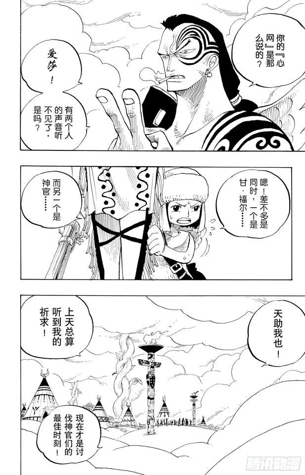 第251话 序曲 第2页