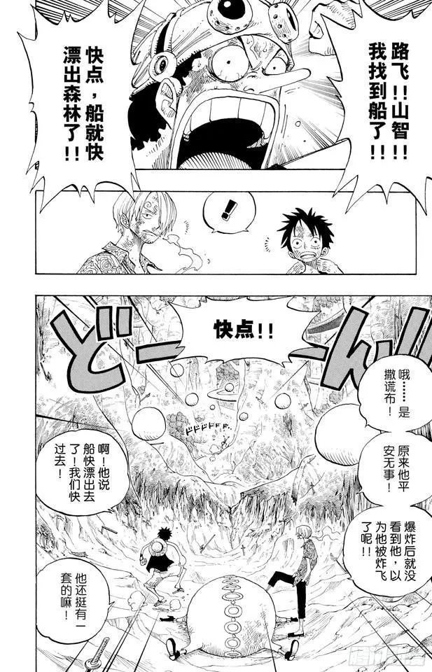 第251话 序曲 第4页