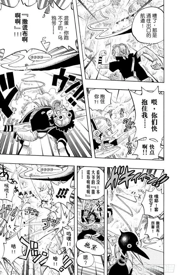 第251话 序曲 第5页