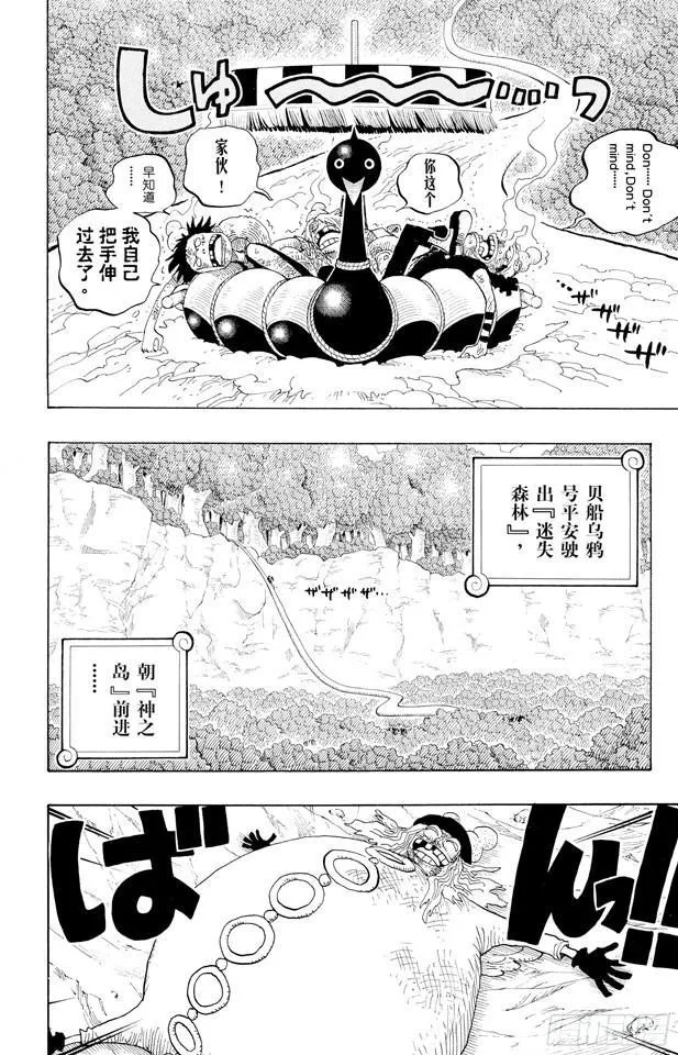 第251话 序曲 第6页