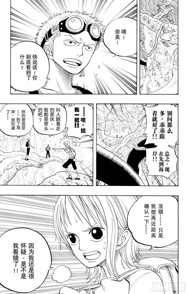 第251话 序曲 第7页