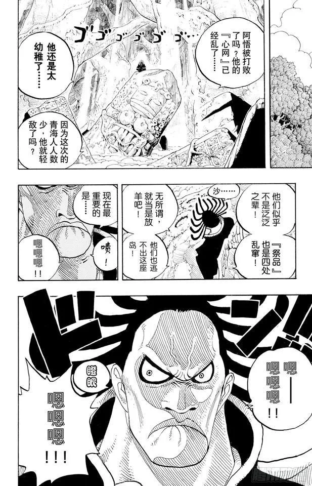 第251话 序曲 第8页