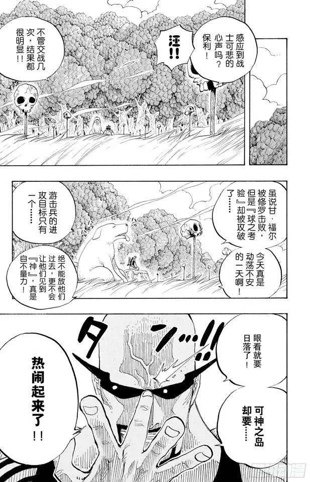 第251话 序曲 第9页