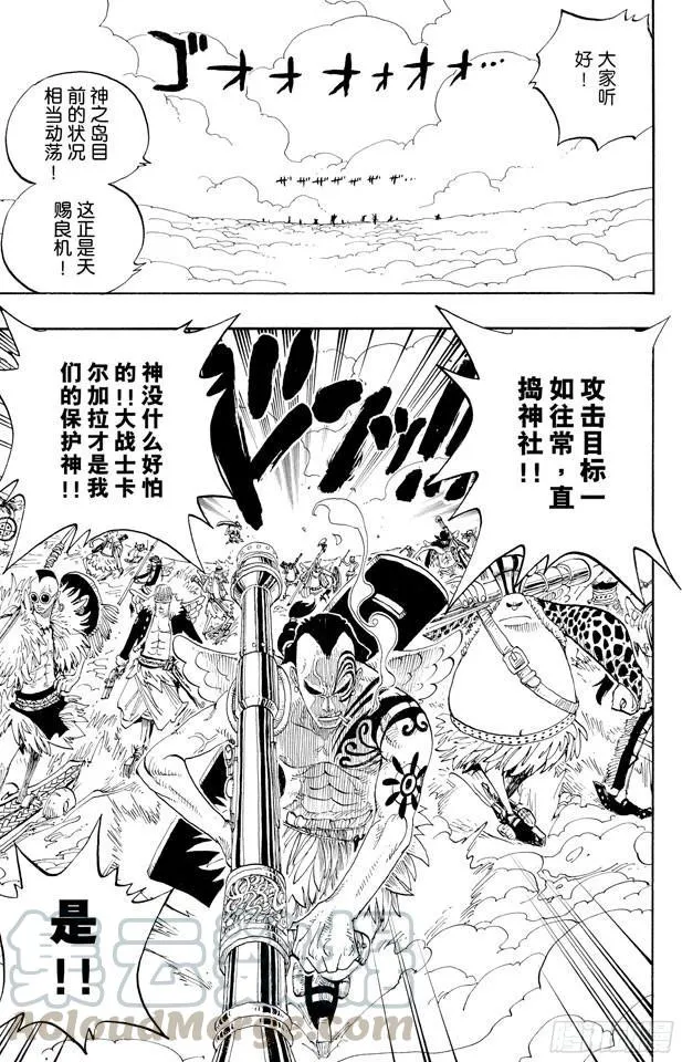 第251话 序曲 第11页