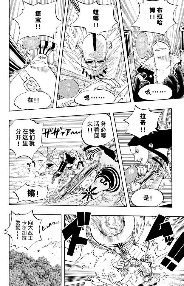 第251话 序曲 第12页