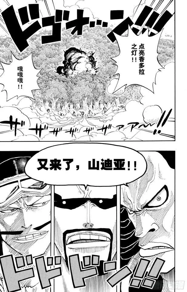 第251话 序曲 第13页