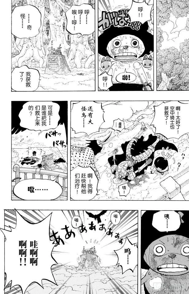 第251话 序曲 第14页