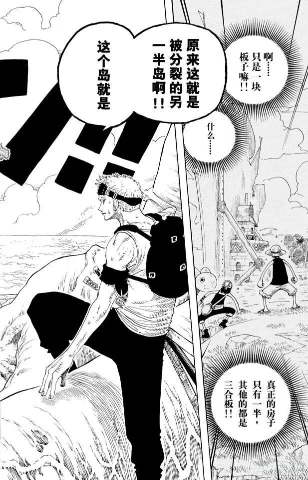 第251话 序曲 第16页