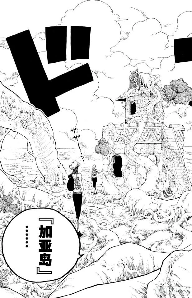 第251话 序曲 第17页