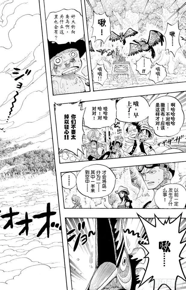 第251话 序曲 第18页