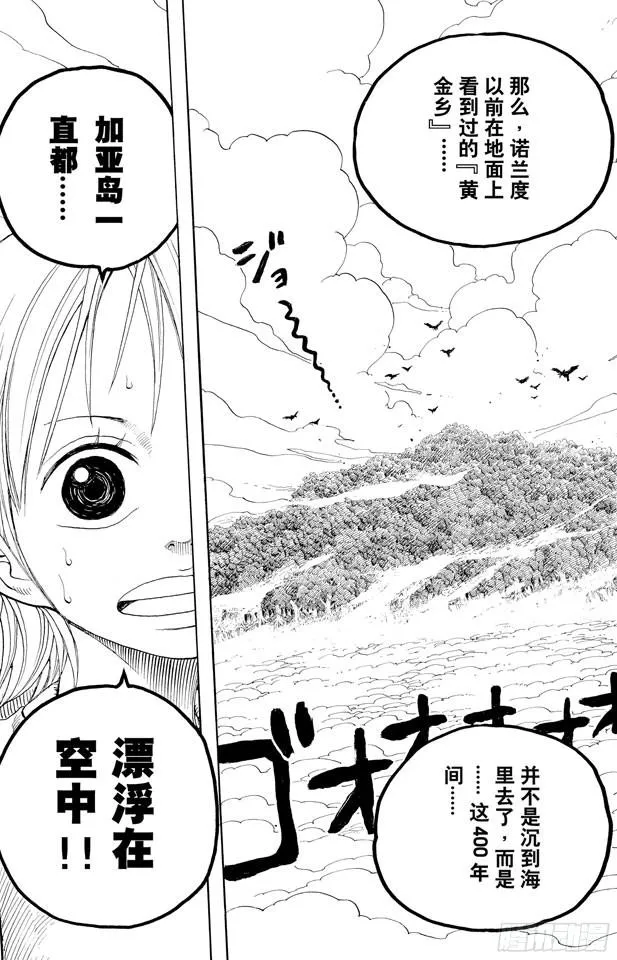 第251话 序曲 第19页