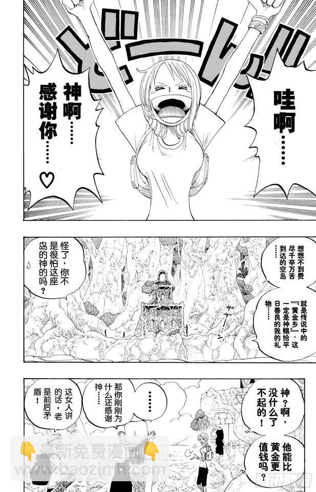 第252话 JUNCTION 第2页