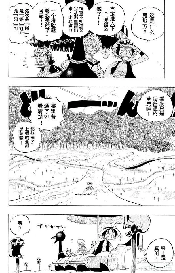 第252话 JUNCTION 第4页