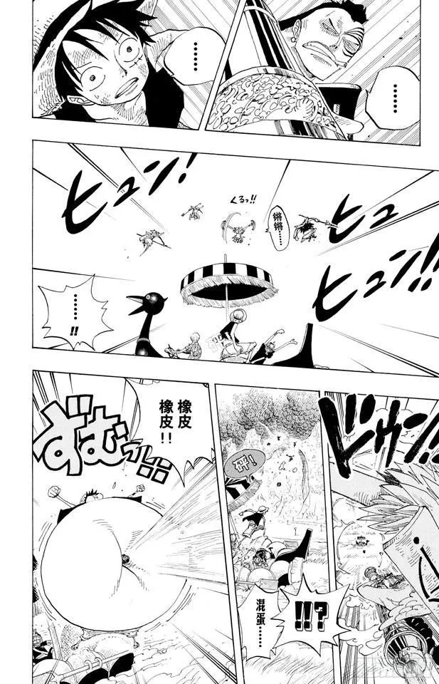 第252话 JUNCTION 第6页