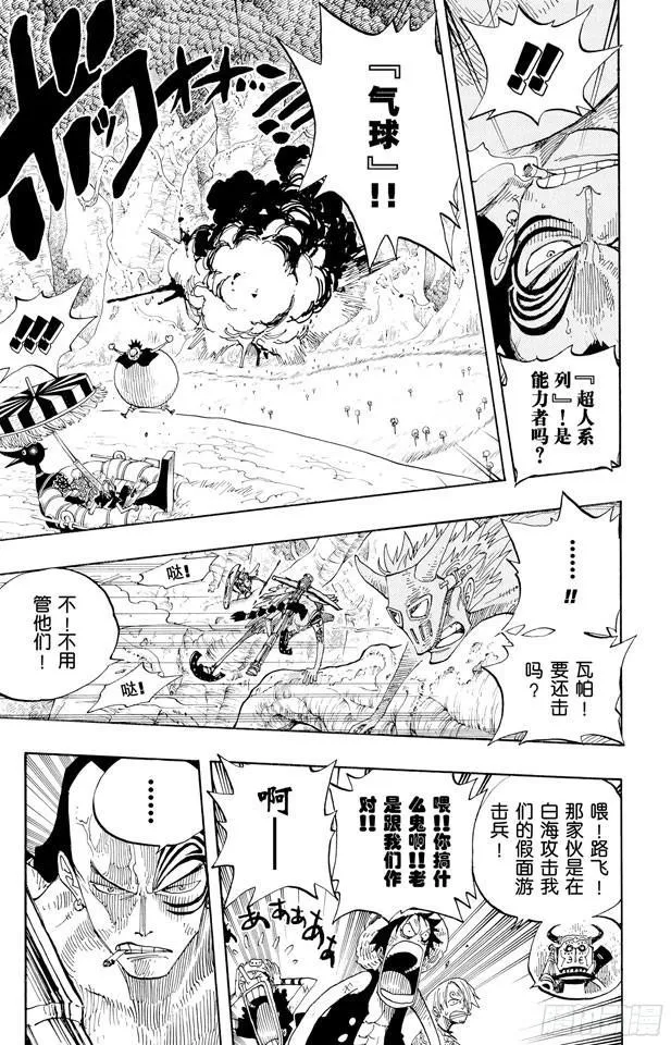 第252话 JUNCTION 第7页