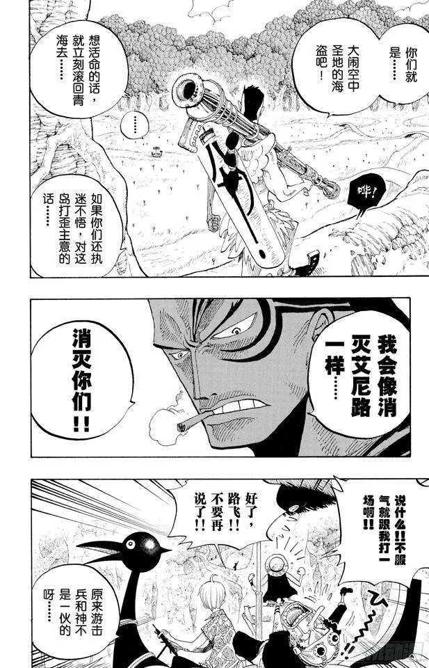第252话 JUNCTION 第8页