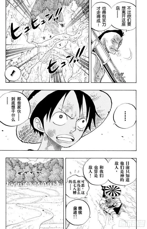 第252话 JUNCTION 第9页