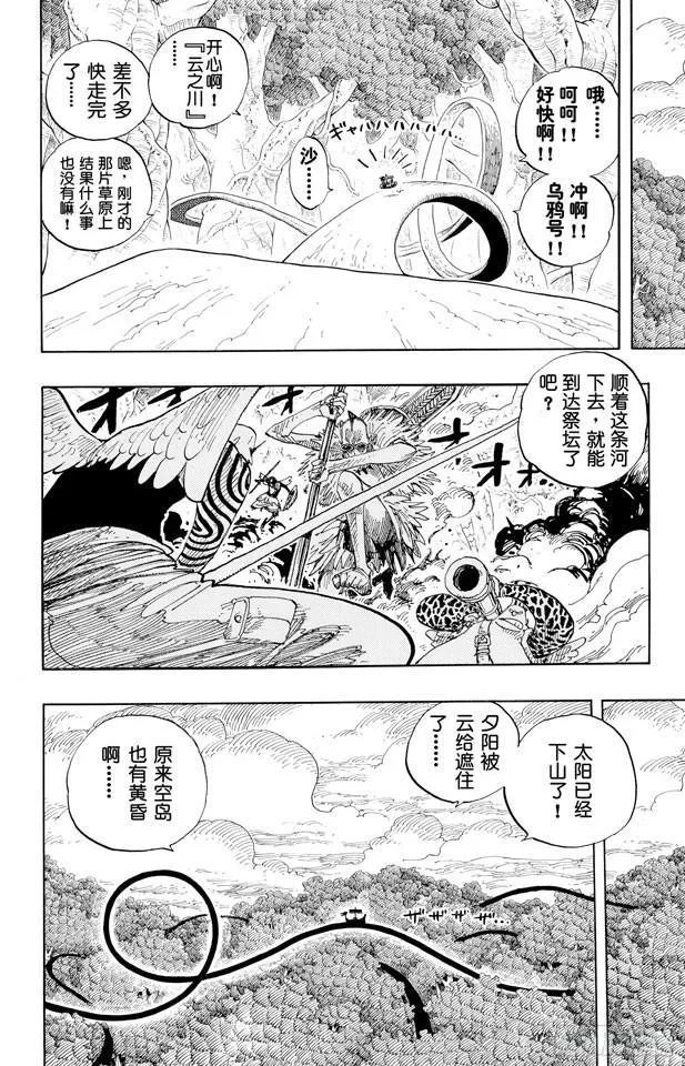 第252话 JUNCTION 第12页