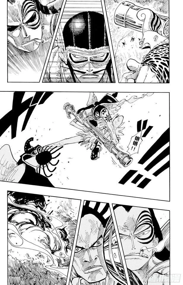 第252话 JUNCTION 第13页
