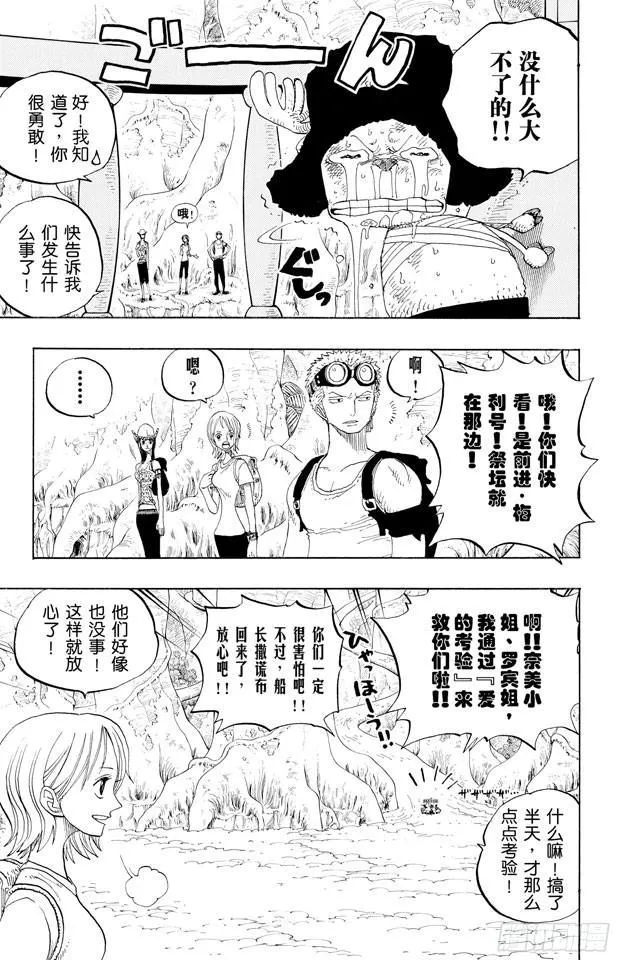第252话 JUNCTION 第15页