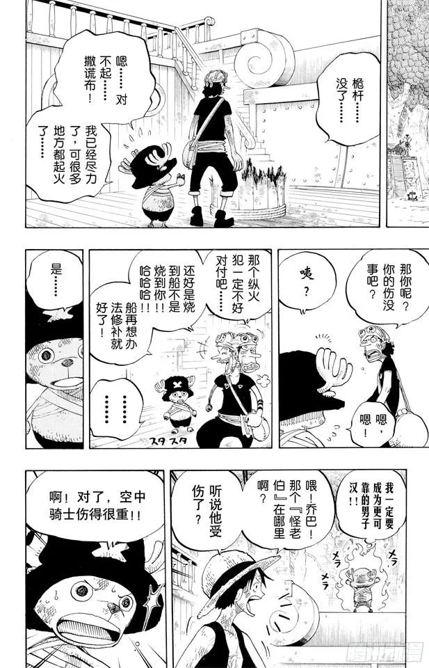 第252话 JUNCTION 第16页